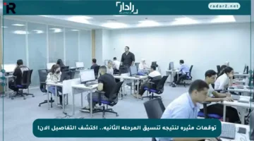 توقعات مثيرة لنتيجة تنسيق المرحلة الثانية.. اكتشف التفاصيل الآن!